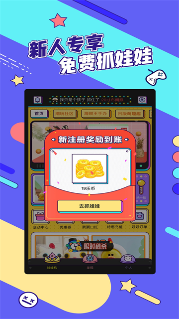 疯狂娃娃城手机版截图4