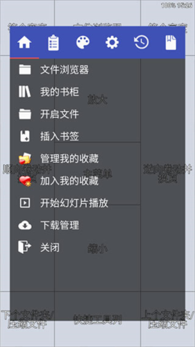 完美漫画截图2