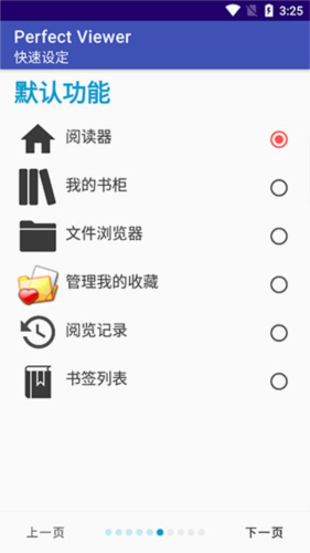 完美漫画截图3