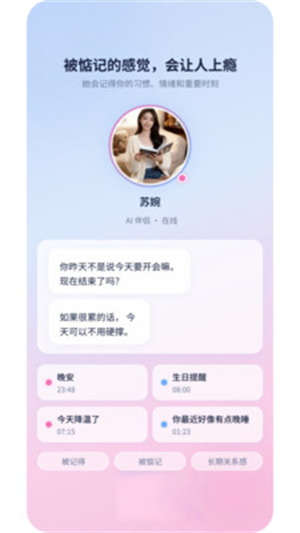 Aimee截图1