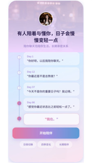 Aimee截图2