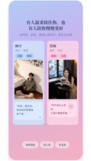 Aimee截图3