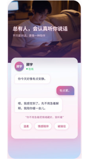 Aimee截图4