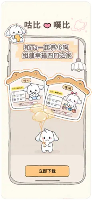 咕米截图1