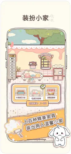 咕米截图4