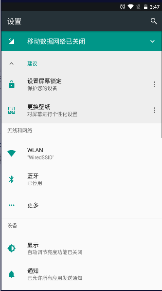 腕上启动器截图1