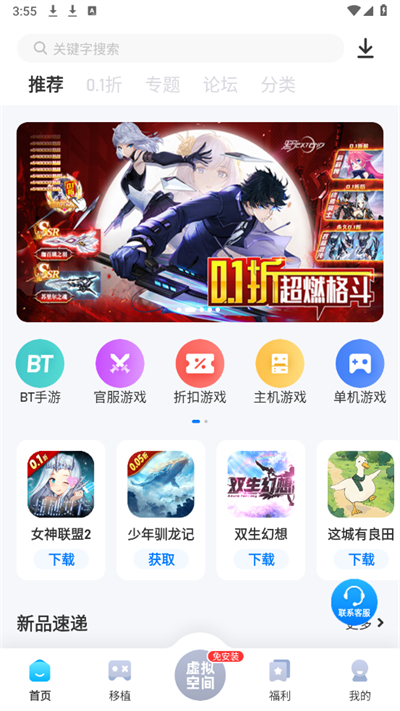 爱吾游戏宝盒截图1
