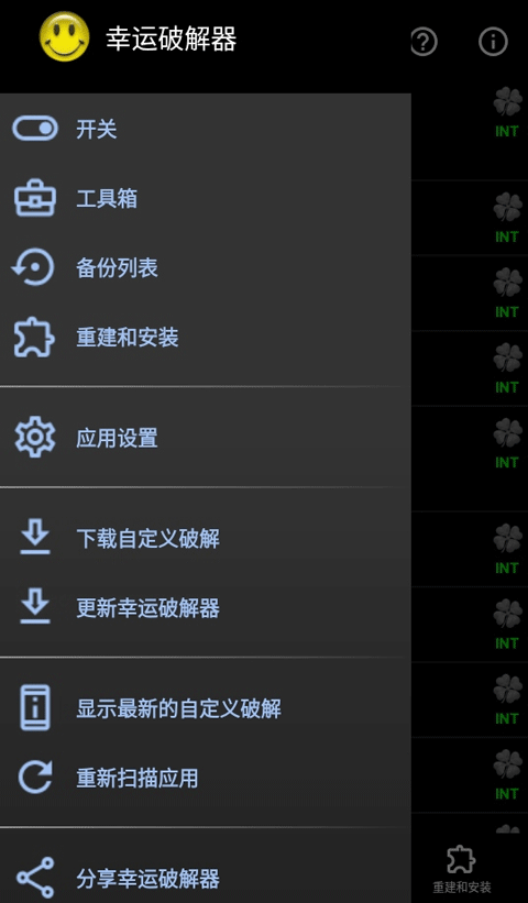 lucky patcher截图4