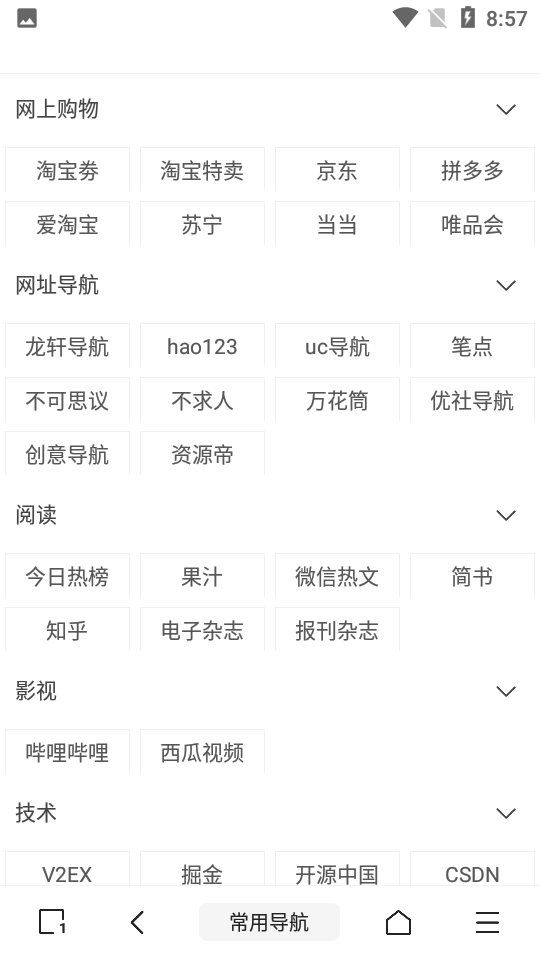 油猴浏览器截图1