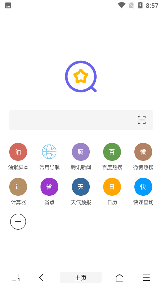 油猴浏览器截图3