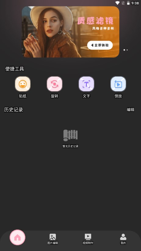 TiPss截图3