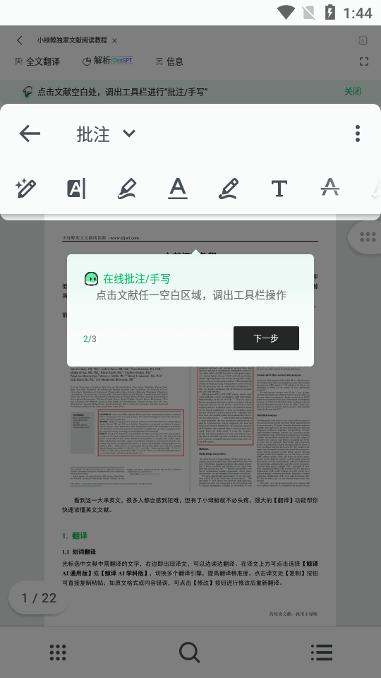 小绿鲸截图3