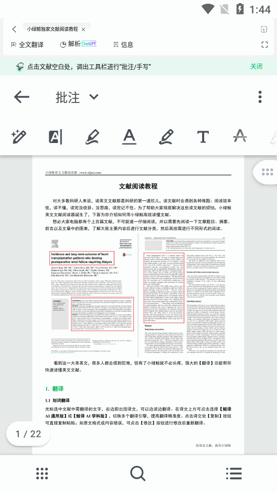 小绿鲸截图4