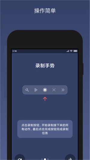 贝利自动点击器截图4