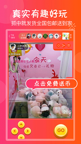 我要抓娃娃截图4
