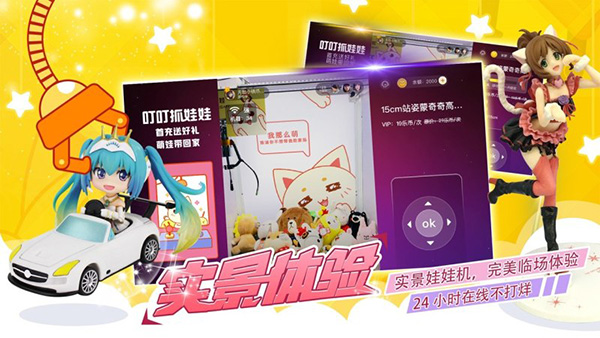 叮叮抓娃娃截图3
