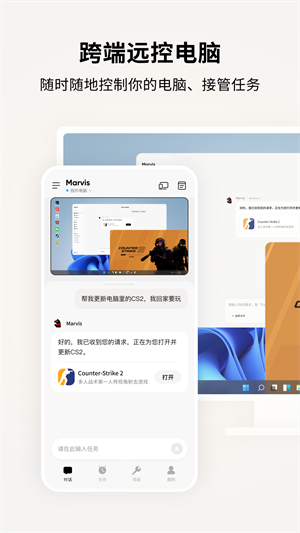 马维斯截图1