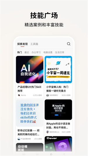 马维斯截图2