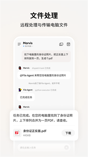 马维斯截图3