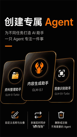 AutoClaw截图2