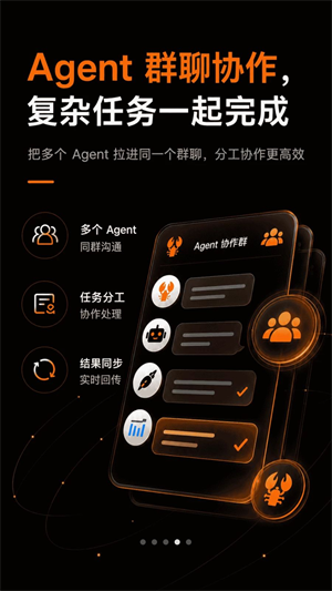 AutoClaw截图3