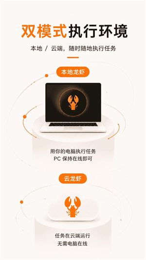 AutoClaw截图4