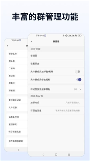 企聊宝截图1