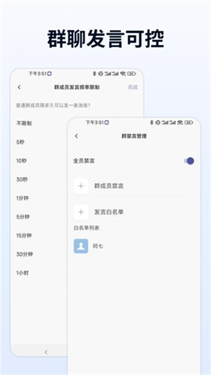 企聊宝截图4