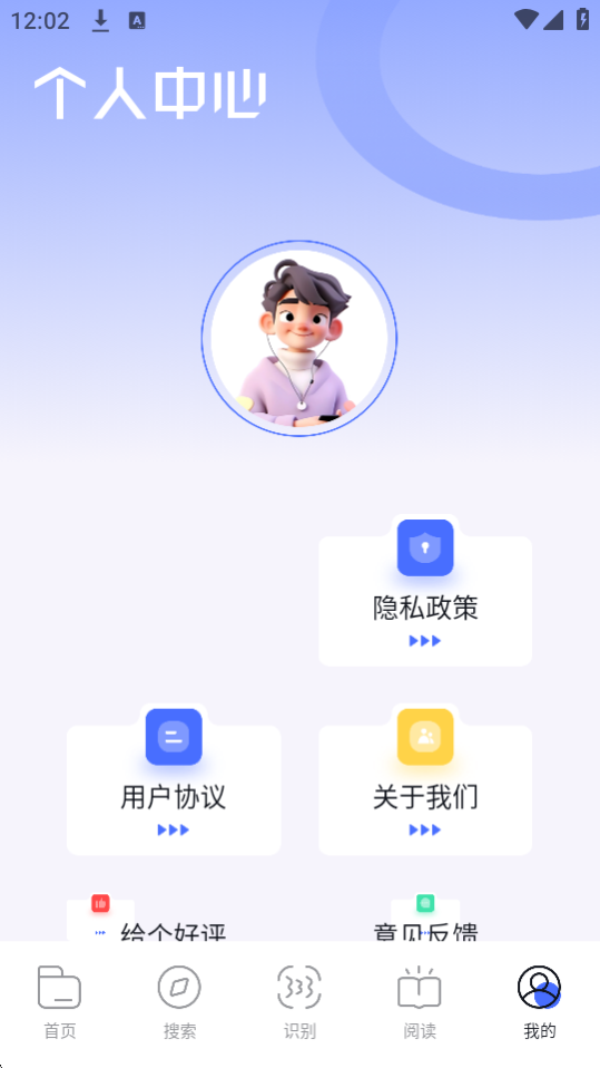 bobo浏览器截图1