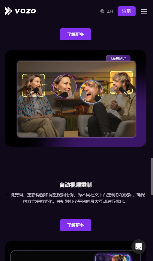 Vozo AI截图1