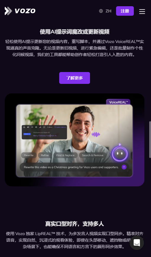 Vozo AI截图2