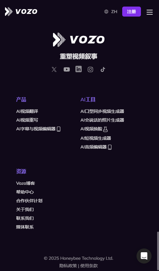 Vozo AI截图3