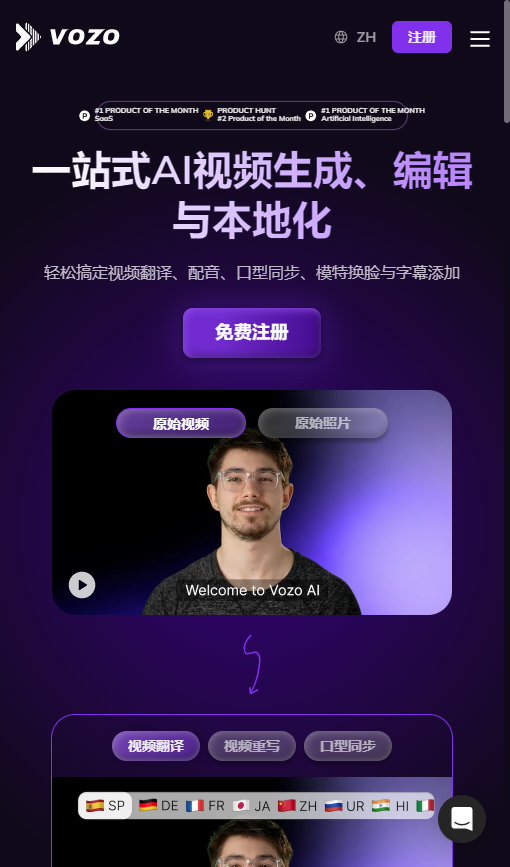 Vozo AI截图4