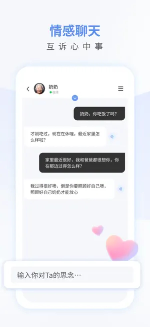 念念AI截图2