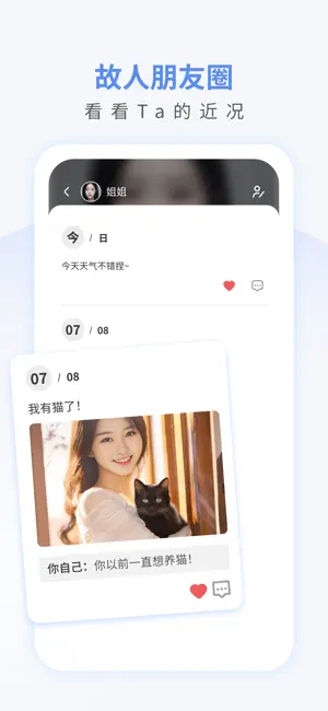 念念AI截图4
