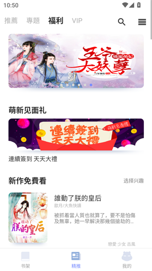 漫咖小说截图2