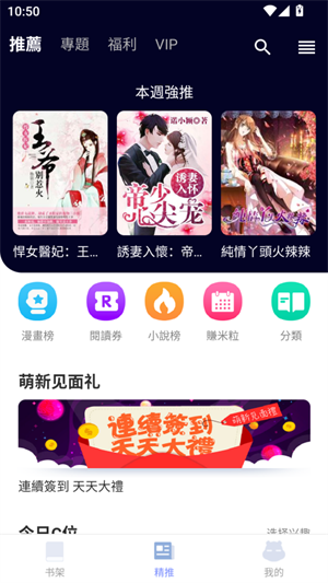 漫咖小说截图3