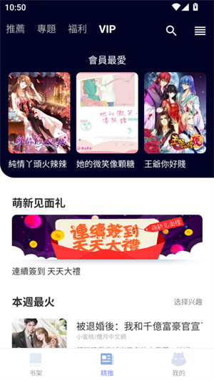 漫咖小说截图4
