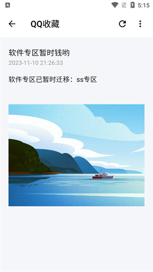花简空间截图3