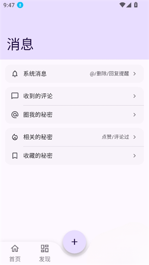 海鳗社区截图1