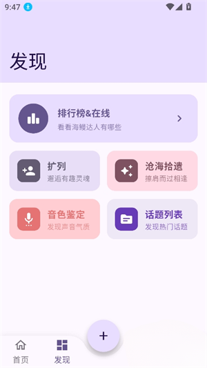 海鳗社区截图2