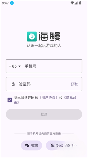 海鳗社区截图3