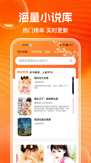 番追免费小说截图1