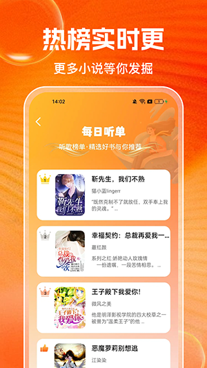 番追免费小说截图3
