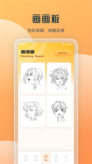 喵上漫画截图1