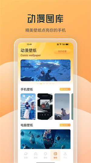 喵上漫画截图3