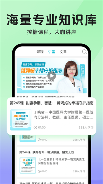 糖糖圈截图2