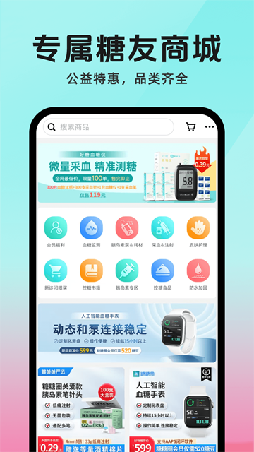 糖糖圈截图4