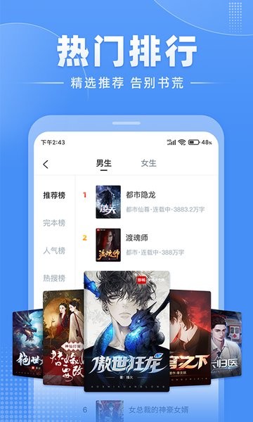 江湖小说截图1