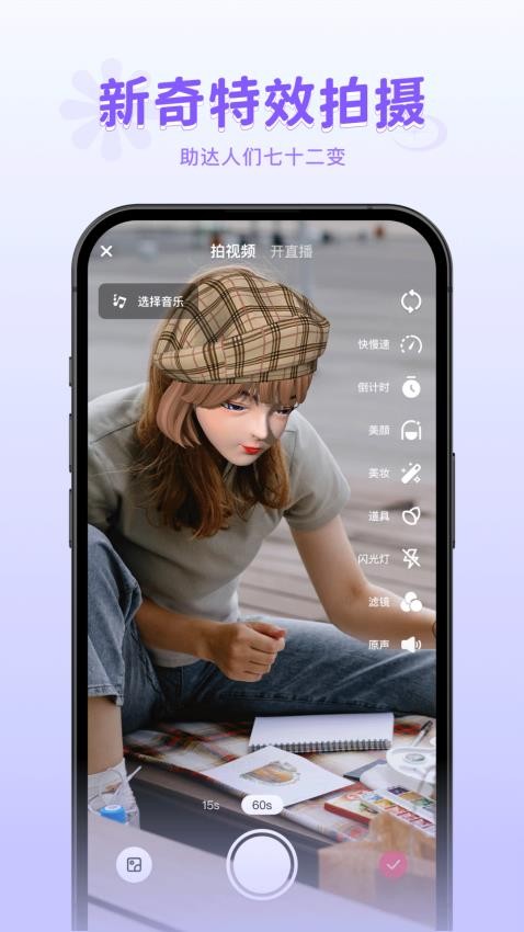 火乐园截图1